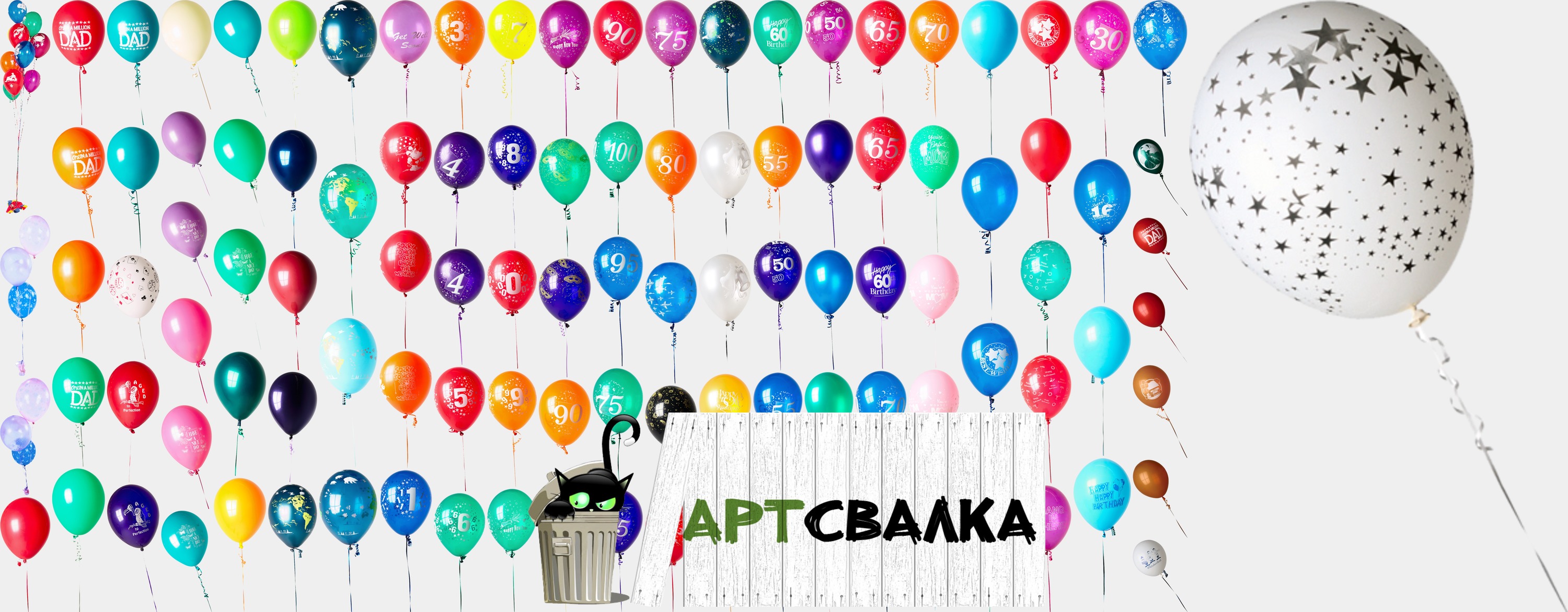 Воздушные шарики на прозрачном фоне. Часть 1 | Balloons on a transparent background. Part 1